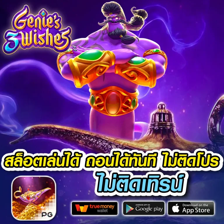 สล็อต SHING99